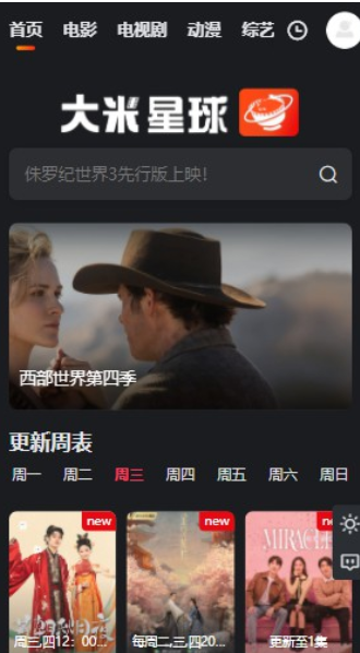 dmdy6.大米星球netflix官方最新版图片1