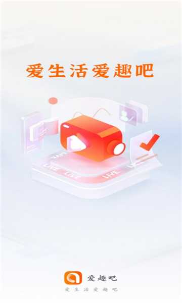 爱趣吧短剧app免费版图片1