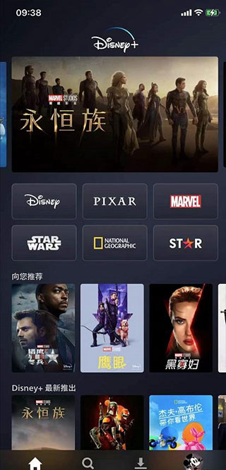 disney+