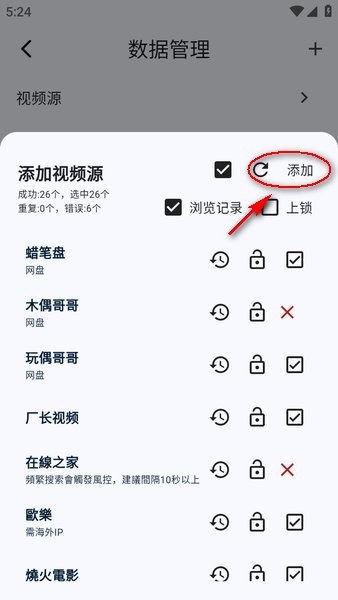 uz影视app下载