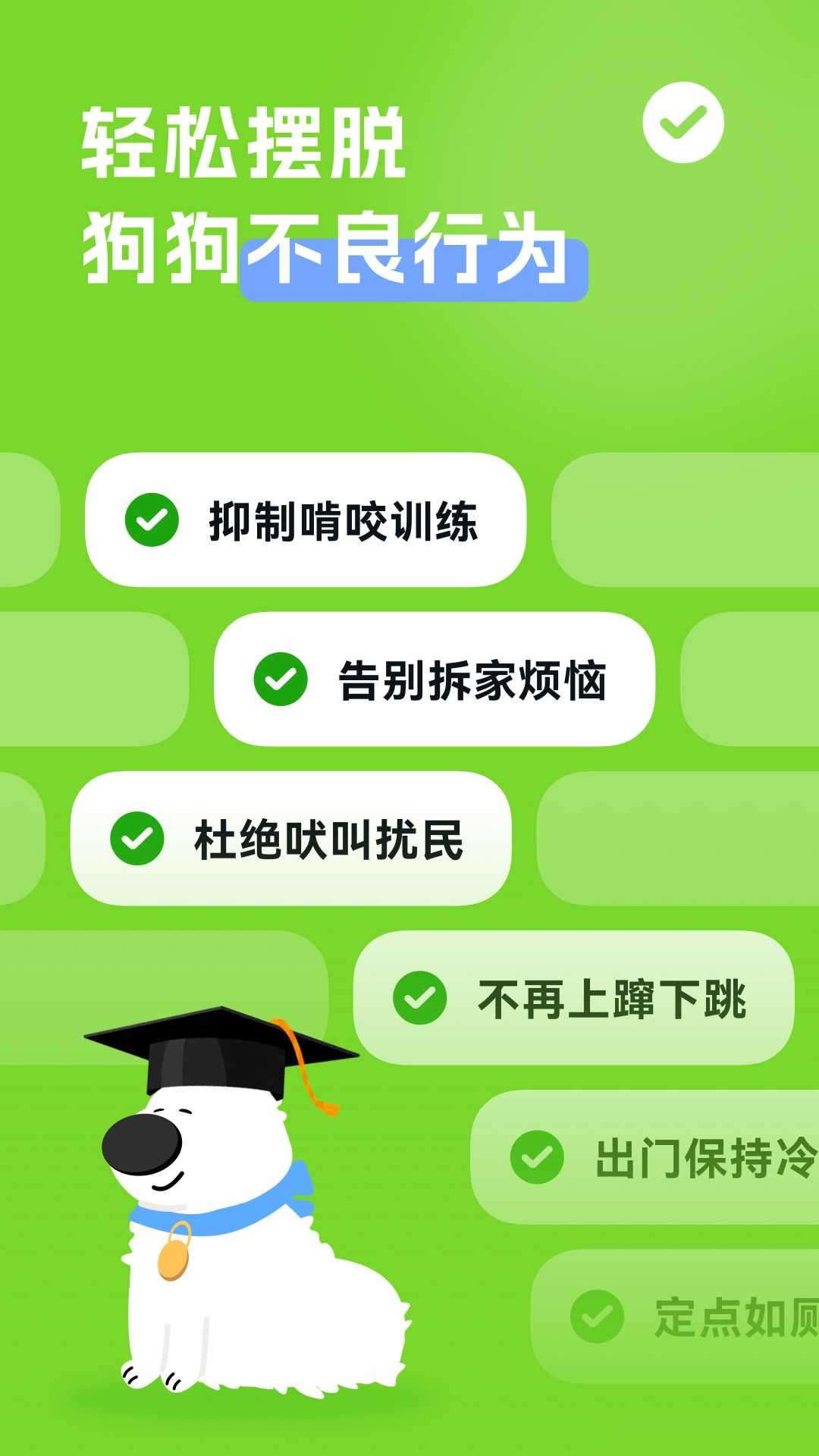 尾巴纪元养狗指南app官方版图片1