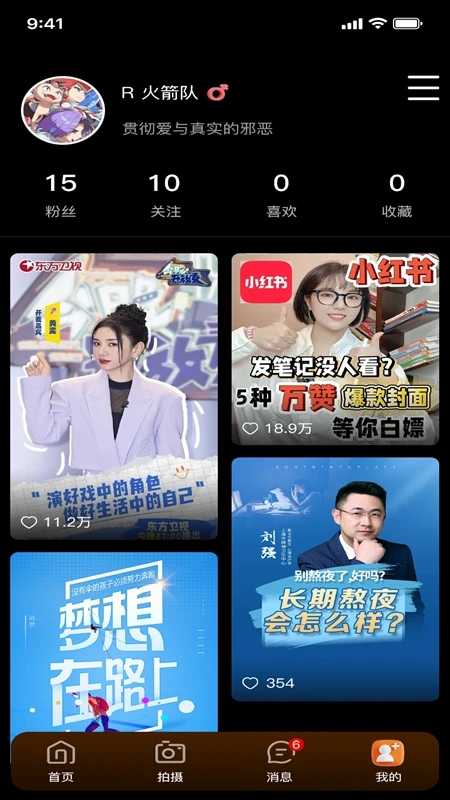 亿人客直播平台app官方版图片2