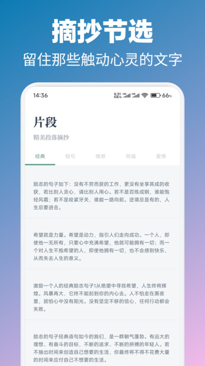 微读圣书阅读免费下载app图片1