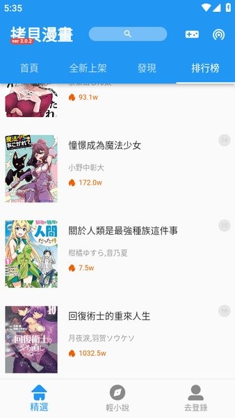 copy漫画app官方版下载