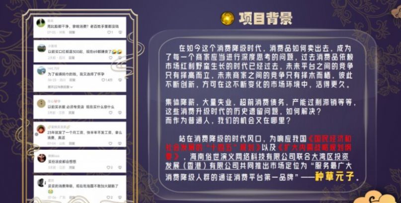 种草元子首码app官方版图片1