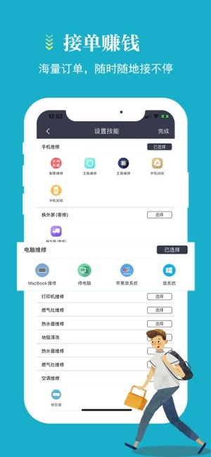 蓄客多app