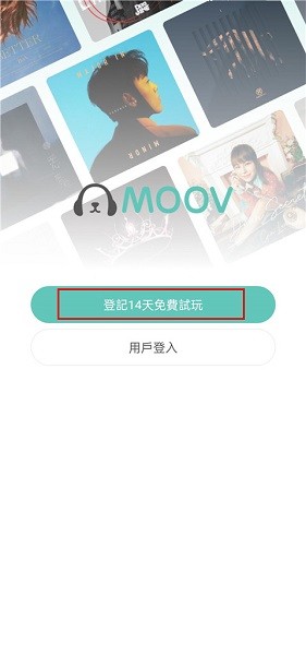 moov跑动音乐