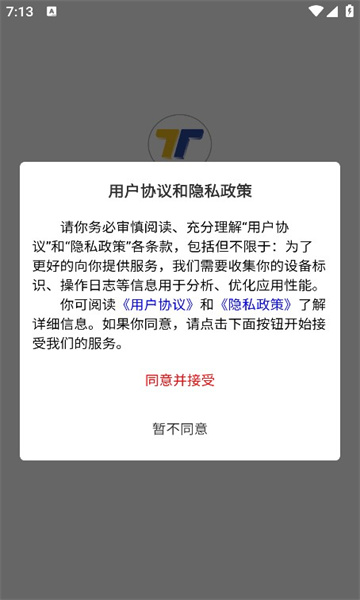 倍思托管app官方版图片1