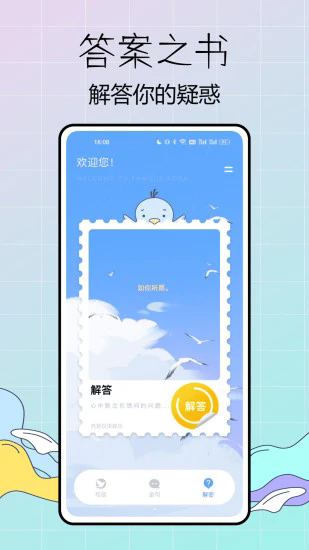 蓝鸽密信免费下载安卓app图片1