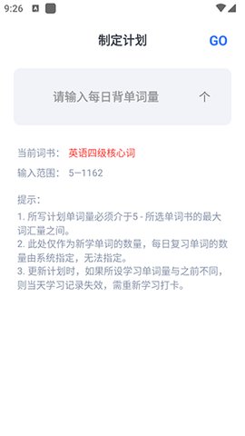 要背单词app官方版图片1