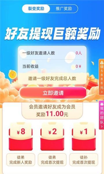 牛助首码app红包版图片1