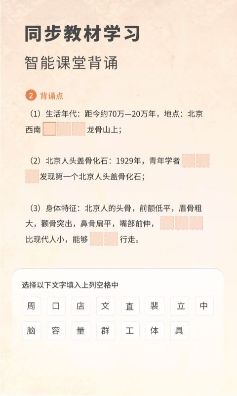 初中历史下载app