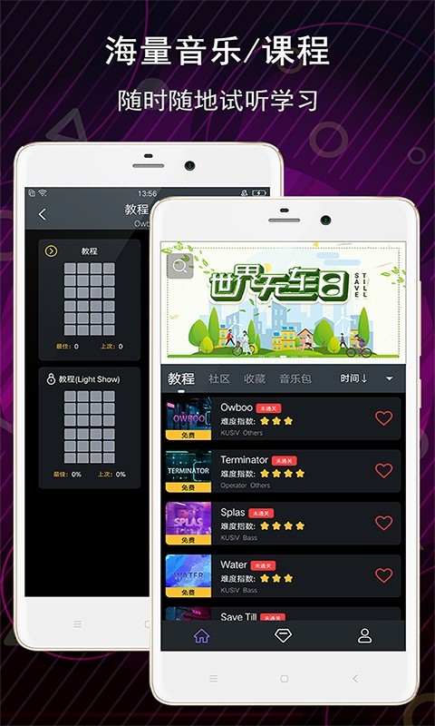 电子音乐板app