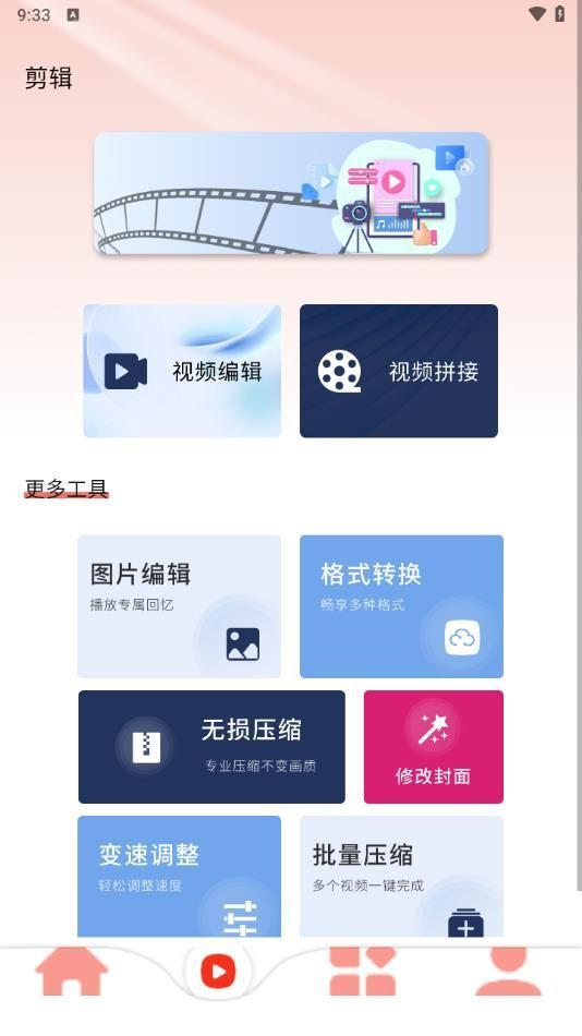 熊猫制剧app官方版图片1