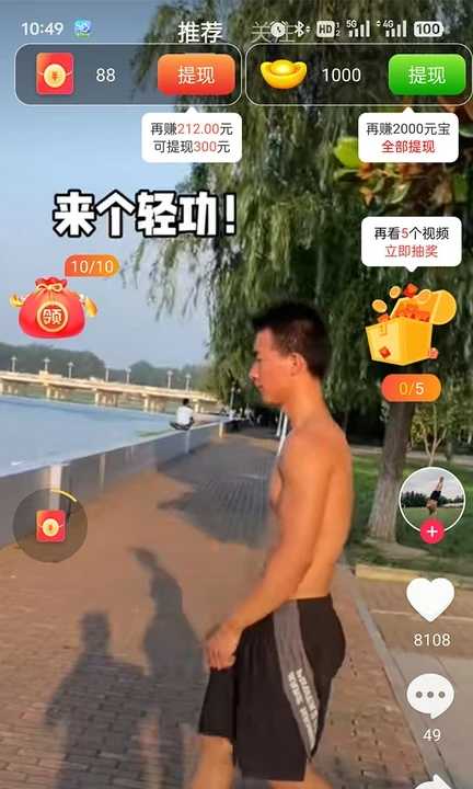 豆豆狗短剧app红包版图片1