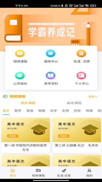 铭学锦程app