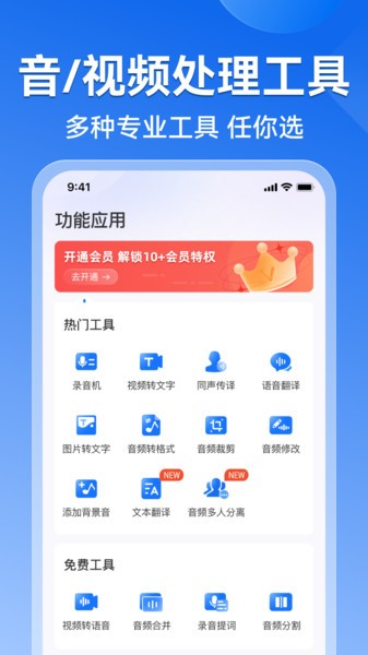 录音转文字语录app