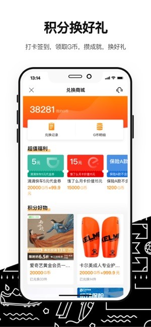 绿茵岁月官方APP