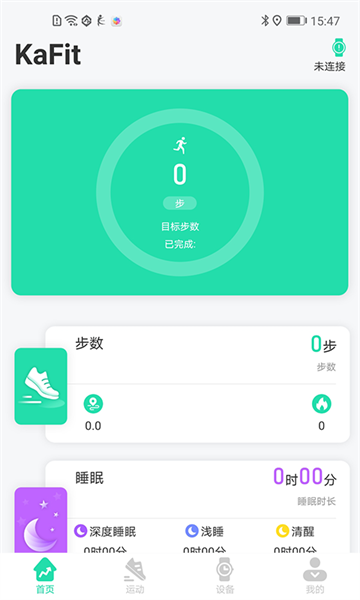 KAFIT智能手表app