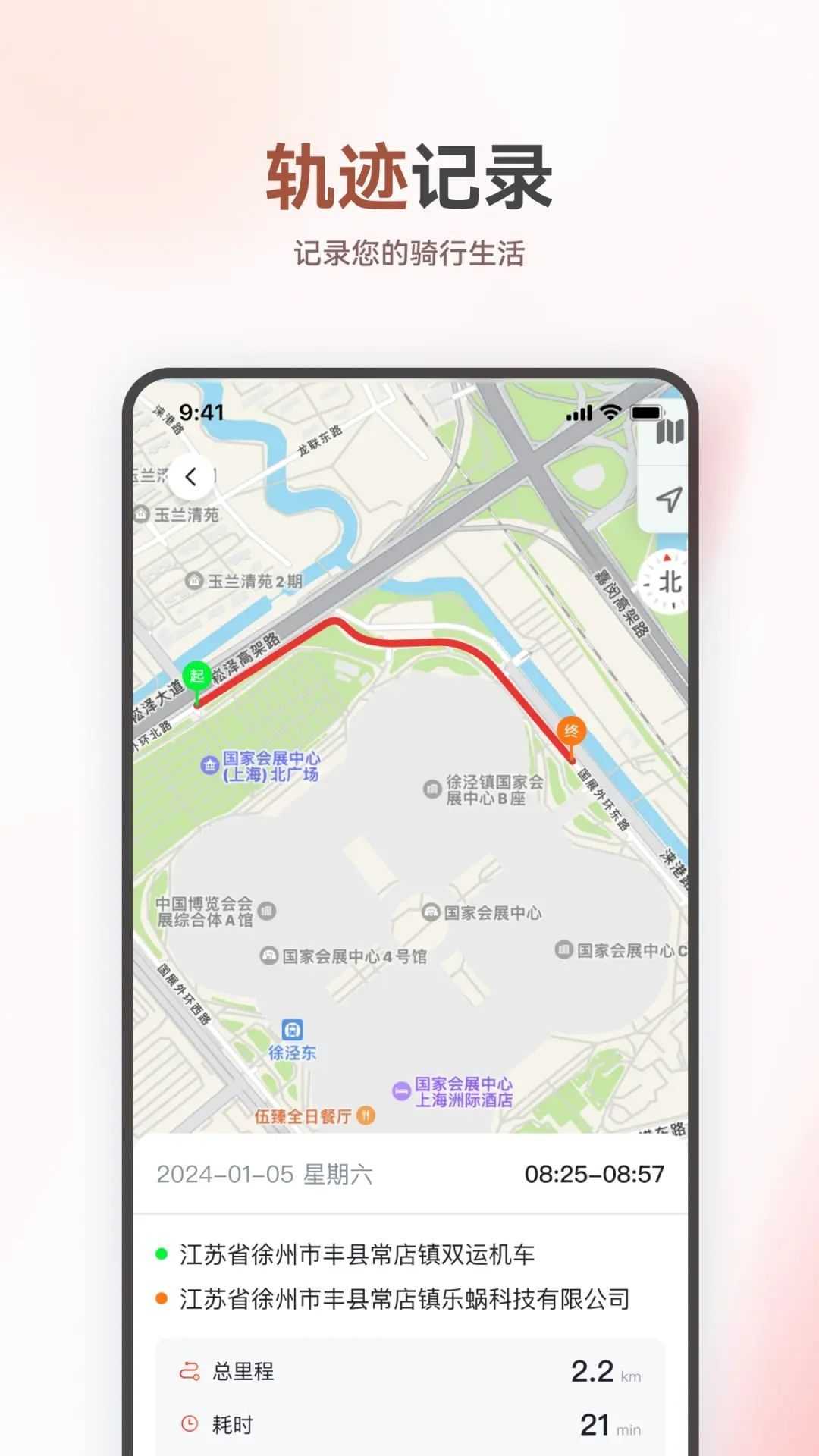 久邦智行app官方版图片2