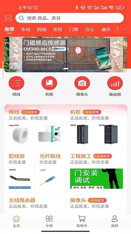 蒜瓣商城app官方版图片2