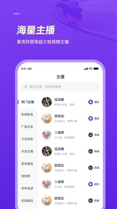 Nami配音app免费版图片1