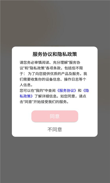 游心笔记app官方手机版图片1