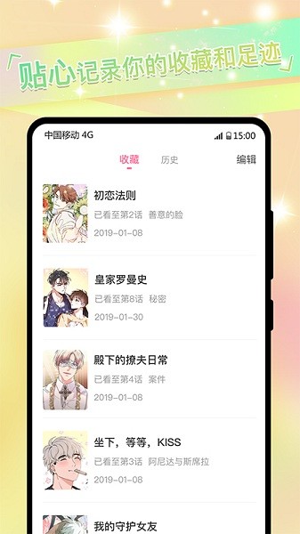 免耽漫画app官方下载