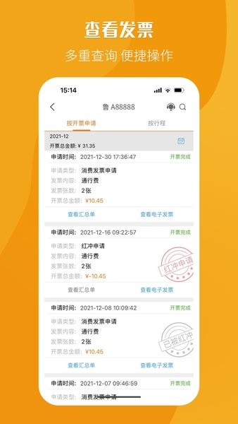 票根app官方下载