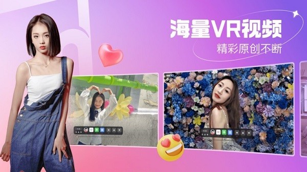 开飞vr最新版