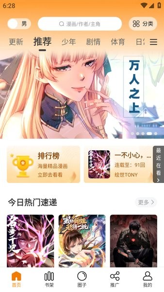 比漫熊漫画app