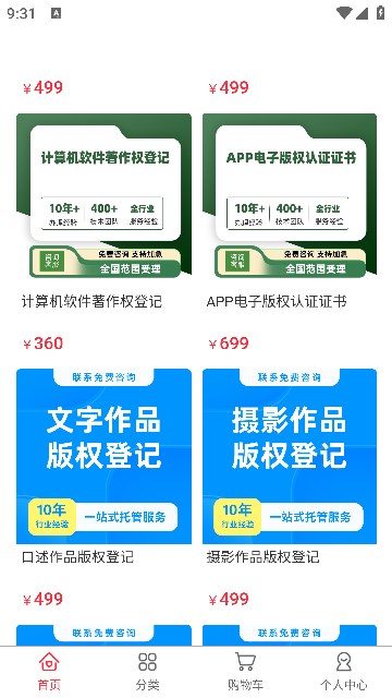 淘个证app官方手机版图片1