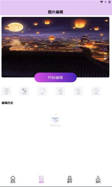 ruo助手app官方中文版图片1