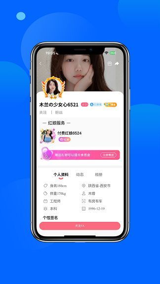 天禧真缘app官方最新版图片1