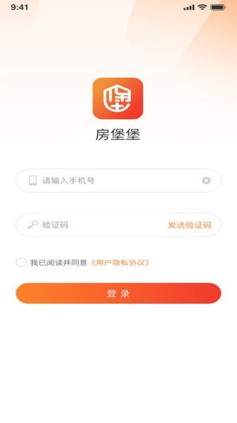 房堡堡app官方版图片1