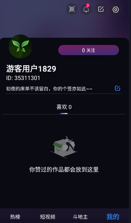 草色短视频app官方版图片1