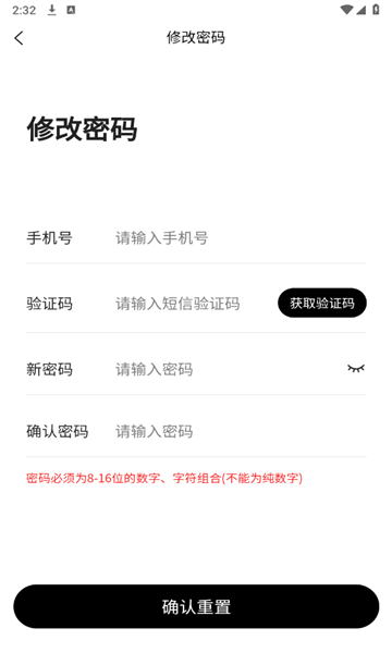 纯玩交友app官方版图片1