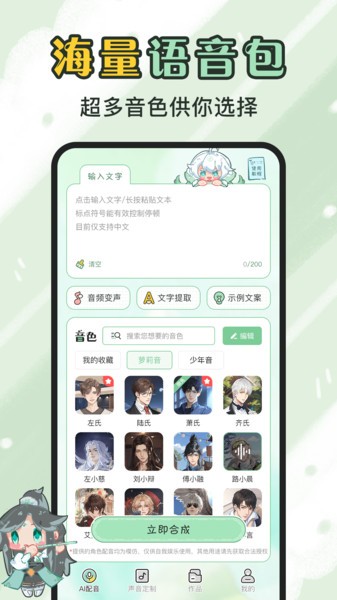 芊芊妙音app免费官方版