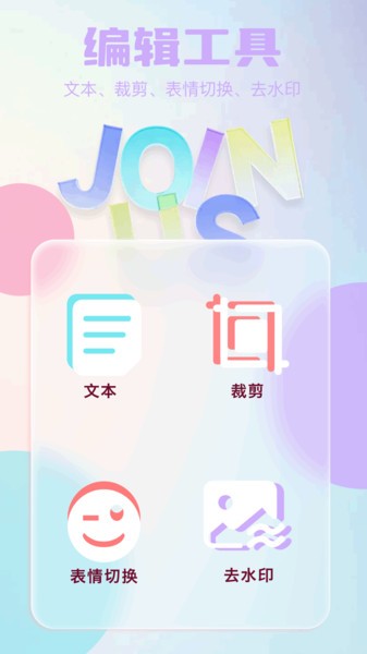 创作相机免费版