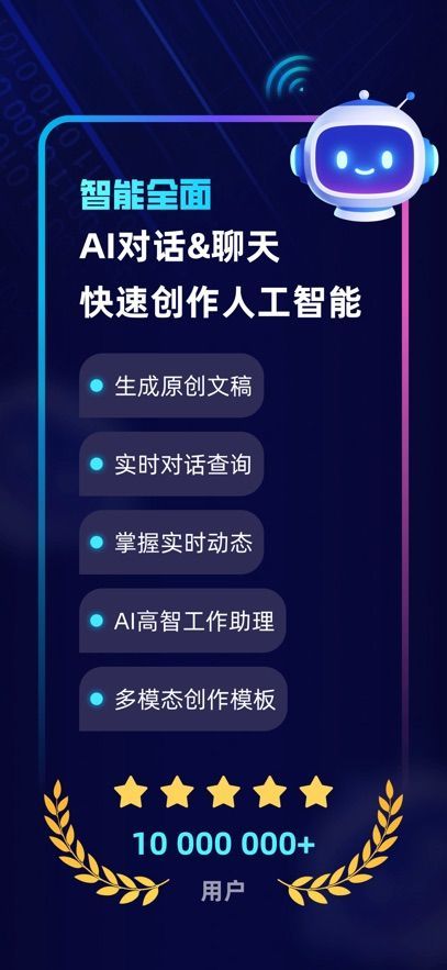 ChatExpert app中文安卓版图片2