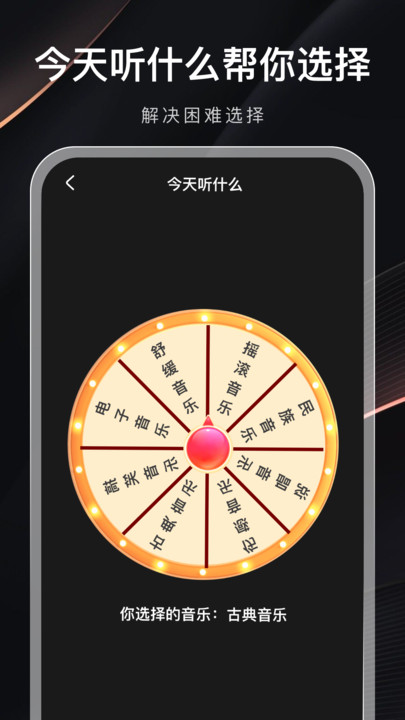 音乐排行榜app2025最新版图片1