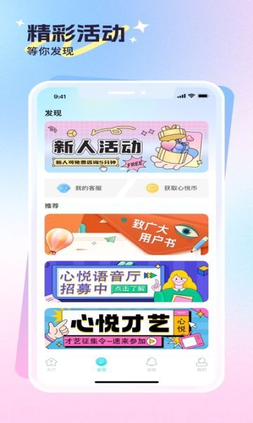 心悦问问app最新版图片1