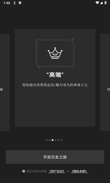 直球交友app最新版图片1