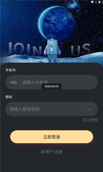 龙坛社区app官方版图片1