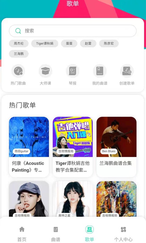 音乐情报局app下载