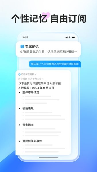 文小言app