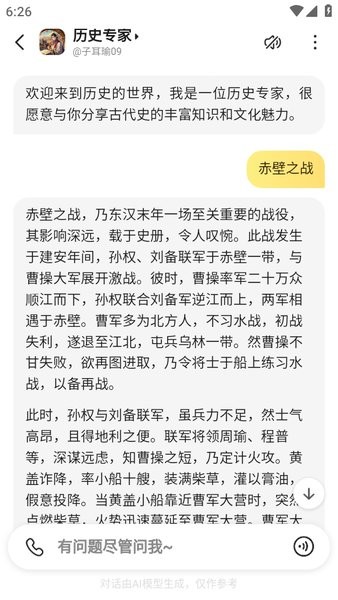 文小言官网app