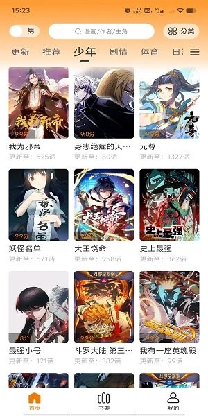 梦绘界漫画app免费下载