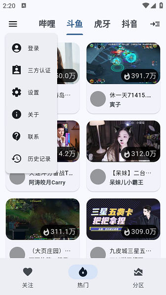 纯粹直播app