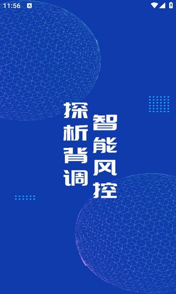 探析背调app官方版图片1